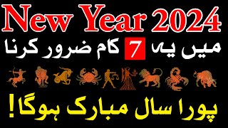 New Year 2024 Ye 7 Kam Zaror Krn  Naya Saal Mubarak  Happy New Year  Mehrban Ali [upl. by Lief785]