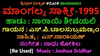 SAARAAYI SHEESHEYALI KARAOKE DEVDAS 2011 SPBalasubramanya Kannada Karaoke With Lyrics [upl. by Aloeda]