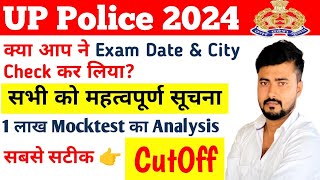 UP Police Cutoff 2024  UPP Exam Date amp City  ये रहेगी CutOff 100 दावे के साथ 💯👍 [upl. by Rubens]