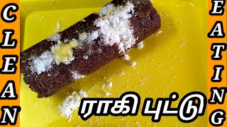 ராகி புட்டு🤤raggi puttuputtu recipe raggi recipehealthy breakfast recipecleaneatingrecipes [upl. by Enylrac]