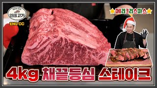 고기산타입니다 철팬 3장 겹쳐서 통스테이크 해볼까요🎄 Sirloin Steak Pan Fry [upl. by Repsac746]