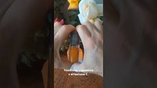 artistry myskincareroutine сироватка [upl. by Tanny]