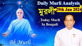 DAILY MURLI SHIV BABA 29  BK MURLI IN BENGALI  29012024 [upl. by Ahsinyt105]