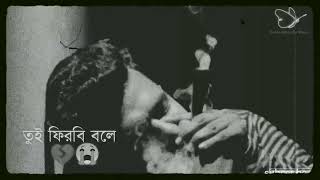 Choto buke Megh jomiye  Tui firbi bole Slow version  Megh jomiye Rani  Green Butterfly Music [upl. by Akilak]