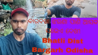 water park ବରବଖାରା Bargarh [upl. by Tillfourd4]