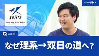 双日｜ワンキャリ企業ラボ企業説明会 [upl. by Nitsirc]