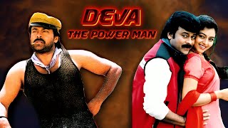 साउथ स्टार चिरंजीवी की  Deva The Power Man HD Chiranjeevi Nagma Soundarya [upl. by Anoyi]