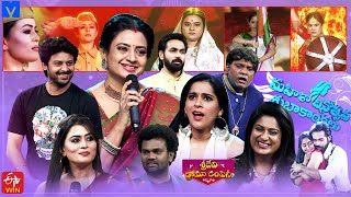 Sridevi Drama Company Promo  Womens Day Special  10th March 2024  Sunday 100 PM in Etvtelugu [upl. by Pauletta]