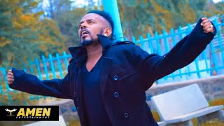 AMEN  Yohannes Abraha  Lul Bahri Adey  ሉል ባሕሪ ኣደይ  New Eritrean Music 2020 Official Video [upl. by Otilopih704]