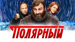 ЗАКОН КАМЕННЫХ ДЖУНГЛЕЙ 1 сезон  ВСЕ СЕРИИ TNTserials [upl. by Marco357]