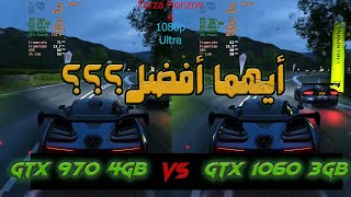 gtx970 vs gtx 1060 3gb  المقارنة الأزلية  2022 [upl. by Brufsky565]