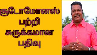 சூடோமோனஸ் இயற்கை உரம் பயன் பண்ணாரி அம்மன் ஒரிச்சேரி  Pseudomonas Bio Control Agent Uses by Tamil [upl. by Cherie]