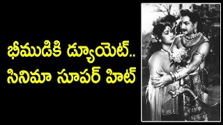 NTR Pandava Vanavaasam Movie intersting Facts [upl. by Ij]