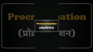 Procrastination📒 meaning in hindi gk trending viralshorts learnenglish [upl. by Prevot954]