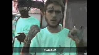 lil peep amp lil tracy  kisses in the wind RUS SUBS  ПЕРЕВОД [upl. by Anaeel]