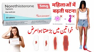 norethisterone tablets ip 5mg uses  norethisterone tablets  norethisterone  primolut n  noregyn [upl. by Haididej]