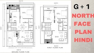 Ground  First Floor Plan  1350 sqft  North Face Plan Explain in Hindi [upl. by Ahseiym246]