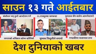 Today news 🔴 nepali news  aaja ka mukhya samachar nepali samachar live  sauna 13 gate 2081 [upl. by Yendys]