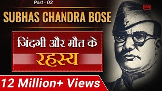 Netaji Subhas Chandra Bose  From Hitlers Germany to Japan  Full Biography [upl. by Navap]