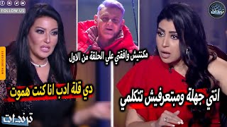 سمية الخشاب تفضح رامز جلال علي الهواء بسبب حلقتها مع ايتن عامر وتبادل الاهانات في رمضان [upl. by Claudell928]