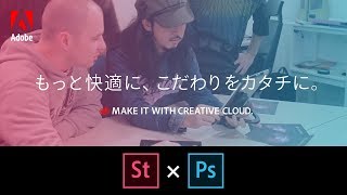 【COSMIC LABによる新しいデザインワークフロー2】移動中にストックフォトを選んで、Photoshopに同期 アドビ公式 [upl. by Dub]