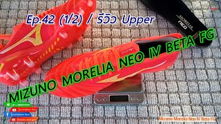 Mizuno Morelia Neo IV Beta FG  Review 2023 EP42 12 [upl. by Yar561]