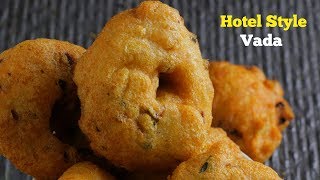 HotelStyleMeduWada  హోటల్ స్టైల్ వడలు  Hotels Secret WADA Recipe with Techniques [upl. by Rutherford320]