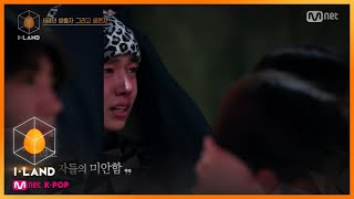 ENG ILAND3회 방출자 발표 지원자들이 직접 뽑은 6명의 방출자는 200710 EP3 [upl. by Carolyn]