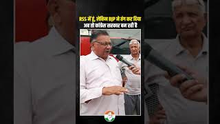 RSS में हूं लेकिन BJP ने तंग कर दिया  Haryana Election [upl. by Vihs]