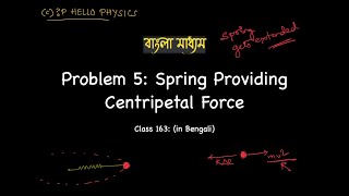 Class 163 Problem 5 Extended Spring Providing Centripetal Force in Bengali [upl. by Airakaz498]