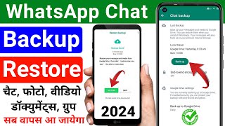 How to Backup amp Restore WhatsApp message  How to Transfer WhatsApp Chat from Old phone to New phone [upl. by Wimsatt]