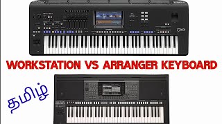 Arranger keyboard vs workstation keyboard Tamil  Arranger keyboard Tamil  Arranger workstation [upl. by Malorie]