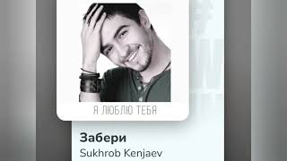 Sukhrob Kenjaev  Zaberi  Сухроб Кенжаев  Забери [upl. by Ynneh]