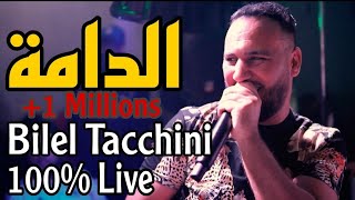 Bilel Tacchini Live  Edamma  الدامة  Ft Houssem Magic Cover Bilel Litime [upl. by Onder]