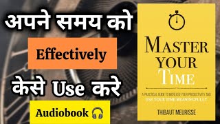 Master Your Time By Thibaut Meurisse Audiobook । Book Summary In Hindi [upl. by Assed995]