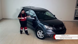 Honda CRV Стоит ли брать  Подержанные автомобили [upl. by Allicerp]