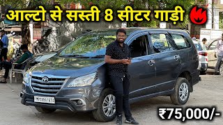 India ki Sabse Sasti 8 Seater Car🔥₹75000 Only❤️ Second Hand Innova for Sale in Bhopal⚡️ [upl. by Petrie683]