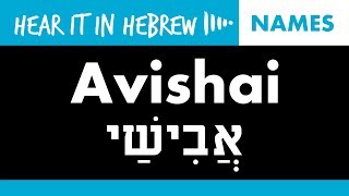 How to pronounce Avishai in Hebrew  Names [upl. by Neelrak]