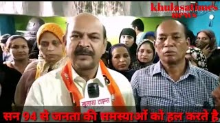 Mohammad Nazir Ansari Jila Adhyaksh alpsankhyak Morcha Bharatiya Janata Party [upl. by Florio]