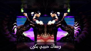 Haifa Wehbe  MJK Lyrics Album version [upl. by Wyon981]