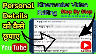 YouTube videos ke liye personal details kaise Hide kare। how to hide person details Technical SKM [upl. by Giesser157]