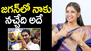 Anchor Shyamala About Why She Likes YS Jagan as Politician  Anchor Shyamala Interview  NewsQube [upl. by Yreme699]