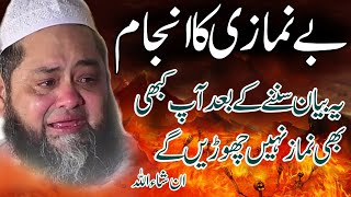 Most Emotional Speech about Prayer  Molana Abdul Hannan Siddiqui  Hannan Siddiqui official [upl. by Oilut]