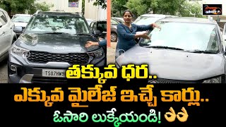 Budget Free Top Mileage Cars  Secondhand cars in Hyderabad  Lowest Budget  Best Vehicles🚙 [upl. by Nnanerak191]