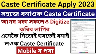 Caste Certificate  How to apply online  5 minutsnadakacheri  ಜಾತಿ ಪ್ರಮಾಣಪತ್ರ ಪಡೆಯುವುದು ಹೇಗೆ ✔️ [upl. by Anead]