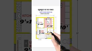 House plan22×22 सबसे गजबhomedesign home  viral architecture shorts [upl. by Belicia]