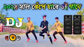 Cupi cupi dake dj song  New Bangla dj gan 2024  Dance  Dh kobir khan  notun dj gan  Cover Dance [upl. by Hetti]