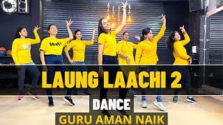 Laung Laachi 2  Ammy Virk  Neeru Bajwa  Bollywood Dance  Guru Aman Naik  Punjabi Dance [upl. by Zsa534]