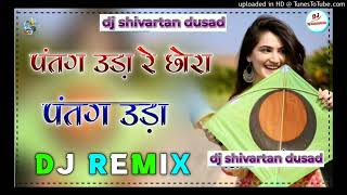 Patang Uda re Chhora Patang Uda DJ Remix Song  Rajasthani Song DJ Remix  3d Brazil Remix [upl. by Bonita]