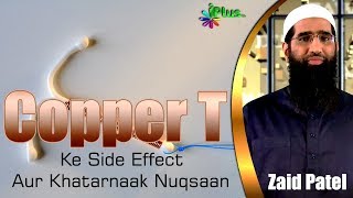 Copper t Istemaal Ke Side Effect Aur Khatarnaak Nuqsaan By Zaid Patel [upl. by O'Malley887]